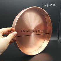 Extra large diameter 21cm pure copper repair Manza plate inner roll seamless exquisite smooth new Buddhist supplies
