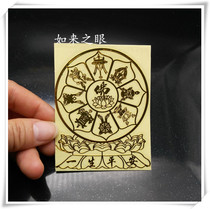Copper foil eight auspicious Buddha Hall stickers self-adhesive exquisite hollow copper sheet car patron saint
