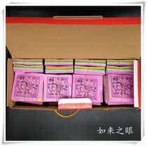 Buddhist supplies Shenma boutique four-color dragon paper Longda color paper Wind Horse flag prayer box