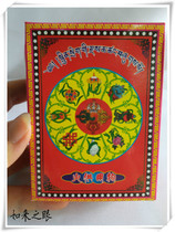 (Tathagatas eye) puja with composition around the world holy formulated full amenities bodhicitta miao bao