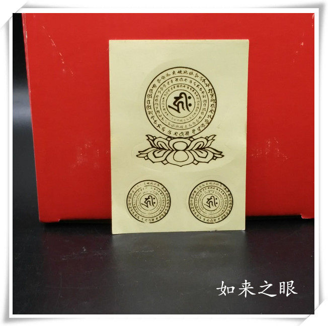 Self-adhesive bronzing mobile phone stickers Jiugong gossip stickers Tathagata stickers Car stickers Door and window stickers