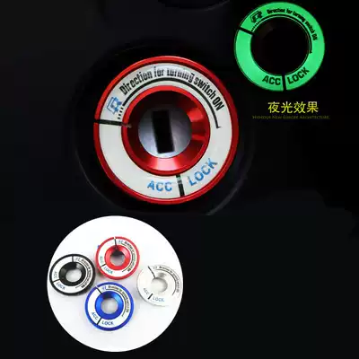 Lavida Lingdu Siteng Tu Yue TiguanL Car Luminous Ignition Ring Keyhole Start Change Decoration Ring Interior Sticker