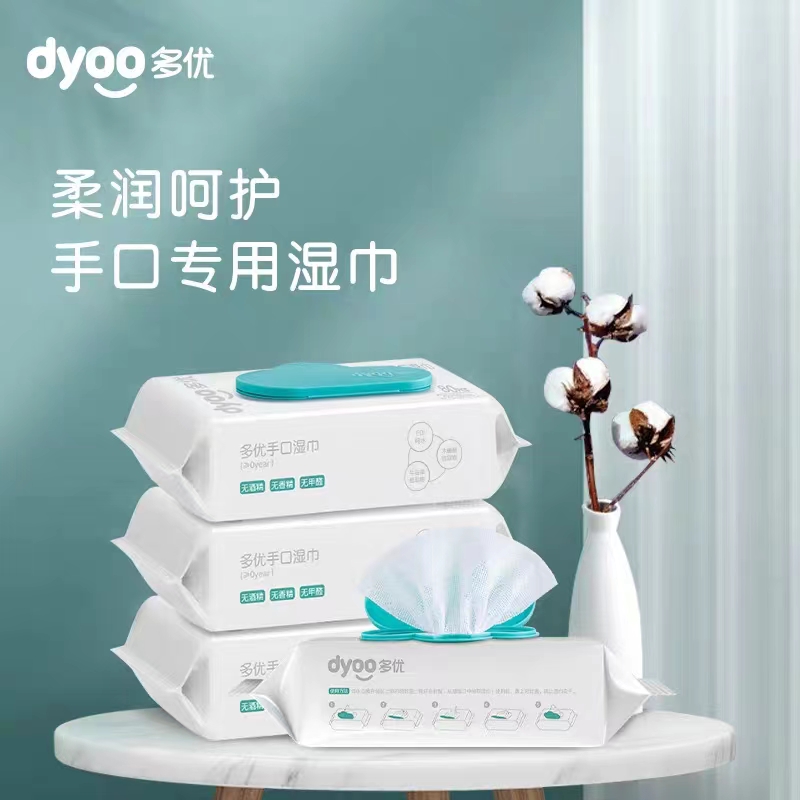 Dyoo Multi Youbaby Bracelet Special Wet Towel Paper Flip Lock Water No Alcohol Home Stock Up 80 pumping-Taobao