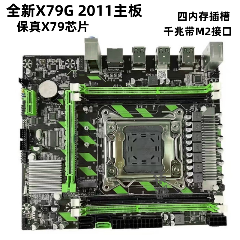 全新X79大板LGA2011主板支持8G服务器ECC内存E5-2670 2690CPU套装 Изображение 1