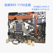 Brand new H81B85 computer motherboard CPU set 1150-pin DDR3 with I34170i54590 super H61b75