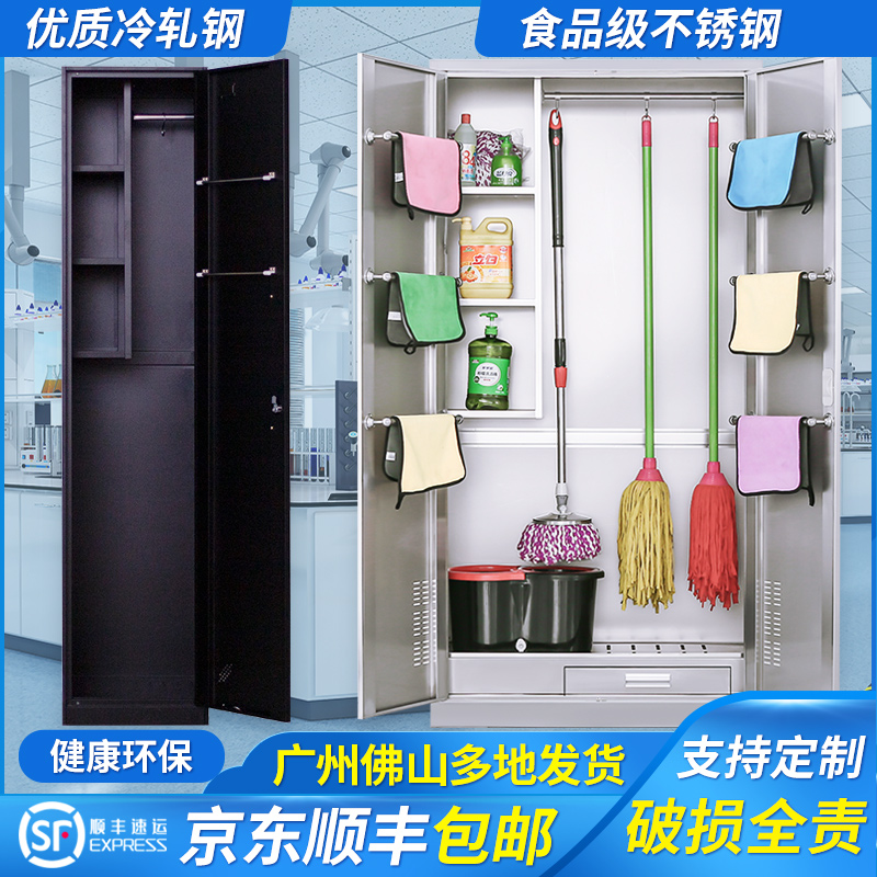 Stainless Steel Cleaning Cabinet Sanitary Sweep Cupboard Cleaning Tool Containing Cabinet Home Balcony Miscellaneous Cabinet School Mop Cabinet