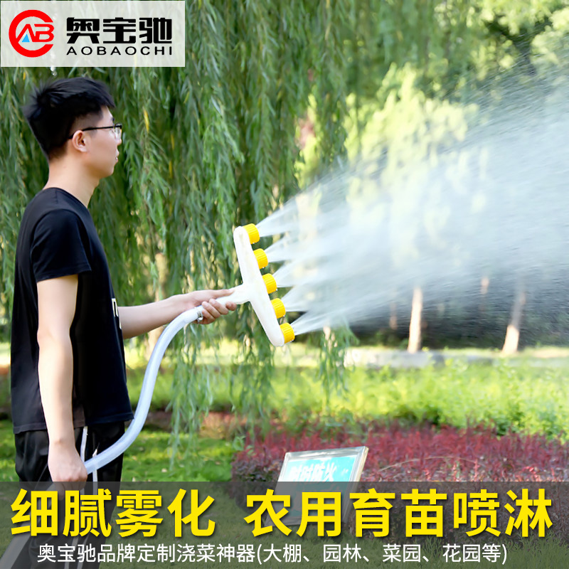 Water pipe atomization nozzle farmer watering land irrigation vegetable field watering artifact home garden watering vegetable green sprinkler irrigation