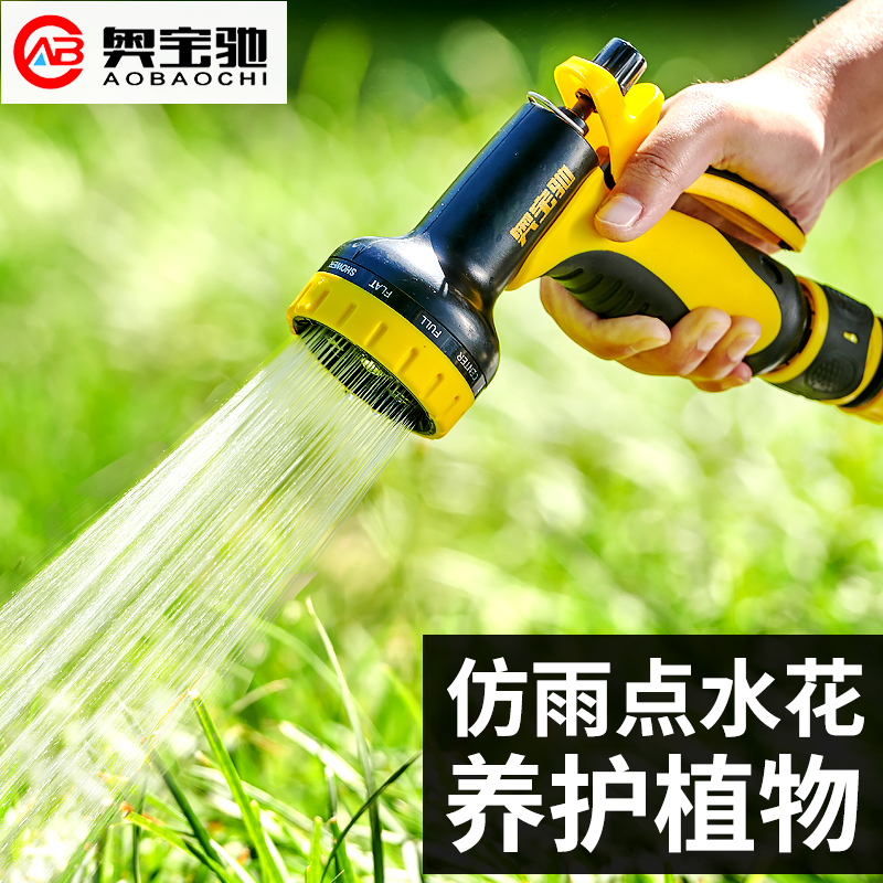 Watering water guns Sprinkler Heads Water Pipes Home Garden Watering watering Watering God Instrumental Home Gardening Shower-covered Car Wash Tools