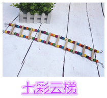 Bird toy parrot toy supplies toy bird cage accessories ladder colored ladder