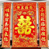 High-grade thickened flannel hot stamping happy word in the hall hanging painting hanging living room couplet Tie knot wedding wedding background