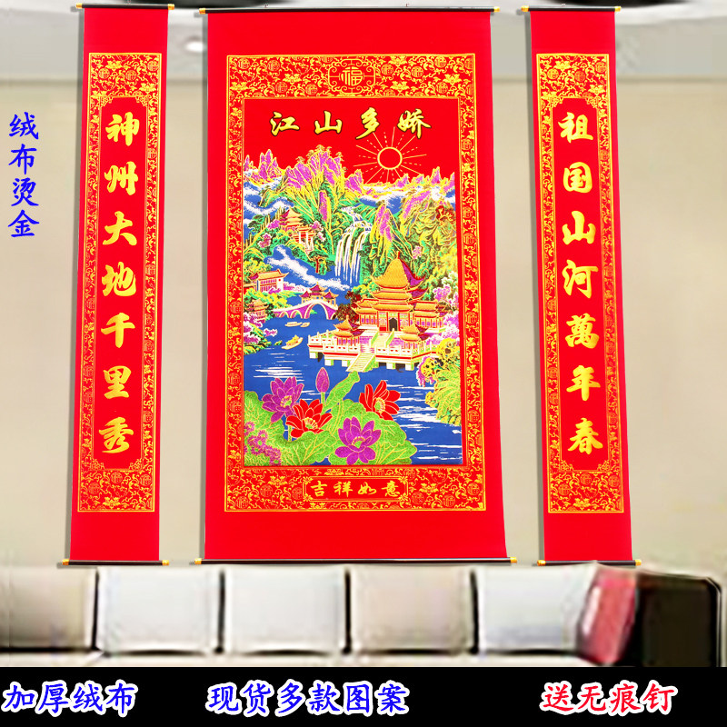 Large thick flannel hot Jinshan Water hall hanging painting Living room hanging link Rural hall hall for table office lucky