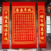 2 meters 4 extra-large flannel hot bronzing birthday birthday birthday celebration hall painting living room couplet link link rural Hall wedding background