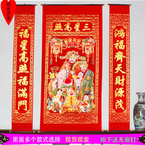 Bronzing Zhongtang flocking cloth couplet Zhongtang living room hanging painting Housewarming new home Samsung Gaozhao rural hall house elderly