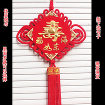 Chinese knot large birthday word blessing word board pendant longevity than the South mountain old man birthday celebration living room TV background decoration