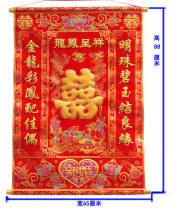 High-grade thick flannel hot stamping hanging painting hanging joint joint Dragon and Phoenix Mandarin duck happy character Middle painting living room couplet 90cm