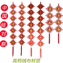 Flannel sequins sprinkled gold Chinese knots 4 7 couplets hanging door living room foyer New House business Joint Spring Festival