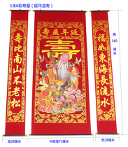 1 6 meters 2 meters longevity word Zhongtang hanging painting birthday celebration Living room couplet flocking bronzing old man birthday birthday star extension