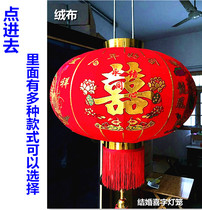 High-grade flocking wedding happy word lantern sprinkled bronzing Golden dragon and Phoenix happy word wedding lantern a variety of styles to choose from