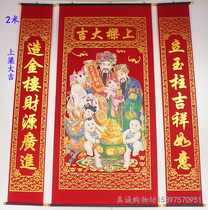 1 meter 6 and 2 meters flannel bronzing Liang Daji Middle Hall Hanging painting Living room Couplet Middle Hall