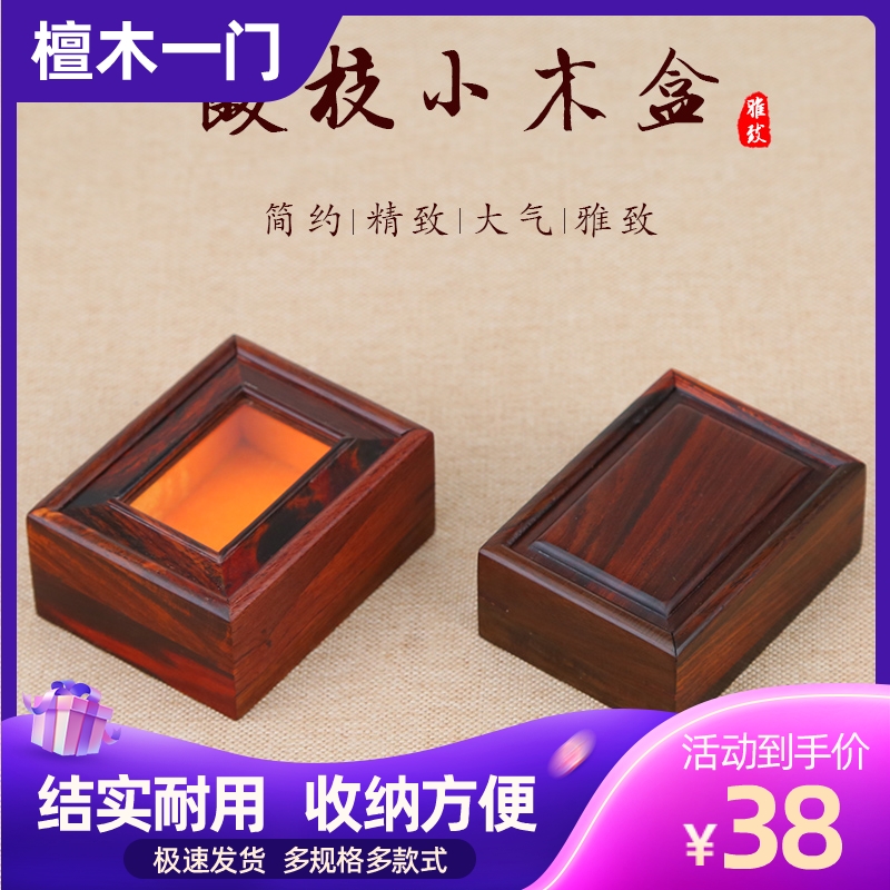 Chinese acid branch seal commemorative coin jade handpiece collection box of mauwood jewelry playing jade hands gift box