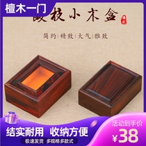 中式酸枝木印章纪念币玉石手把件收藏盒红木珠宝文玩玉佩手串礼盒