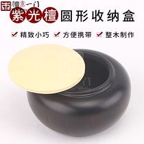 Ink mud box purple sandalwood incense storage box earrings necklace jewelry box round toy storage box mahogany storage box solid wood