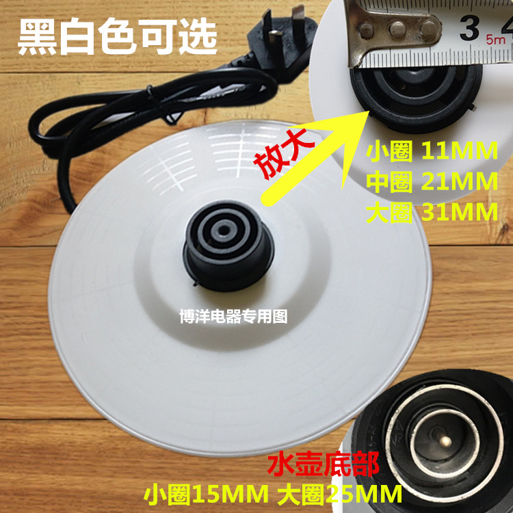 Unicom DC-20A6 Electric Kettle Base Universal Necine WN-200B8 Burning Kettle Base Disc Accessories