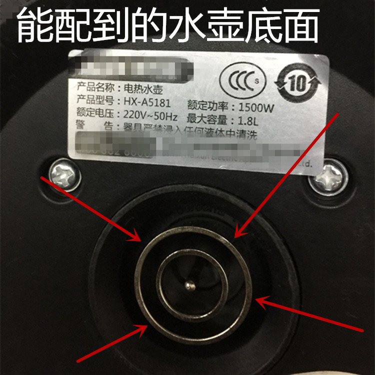 Electric kettle base kettle chassis Oaks AUX-208P1 hemisphere accessories universal