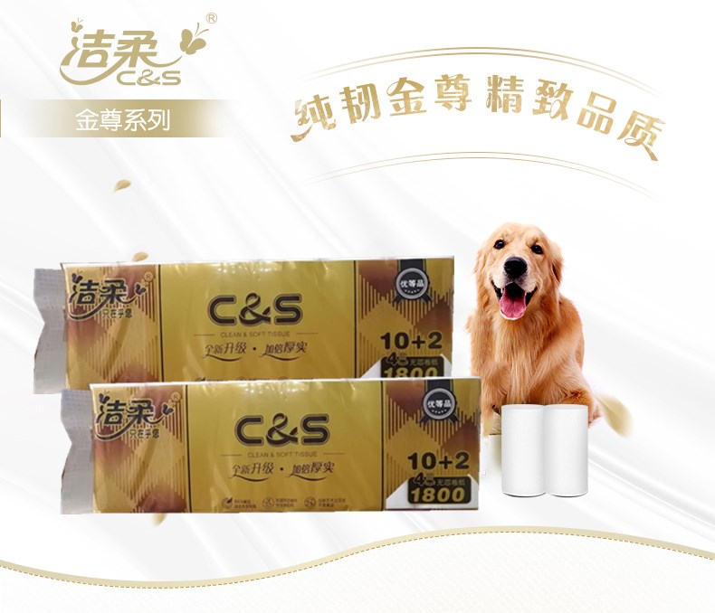 Clean soft coreless roll toilet paper Jinzun 1800g*4 layers 24 large roll toilet paper Family pack paper towel whole box batch roll paper