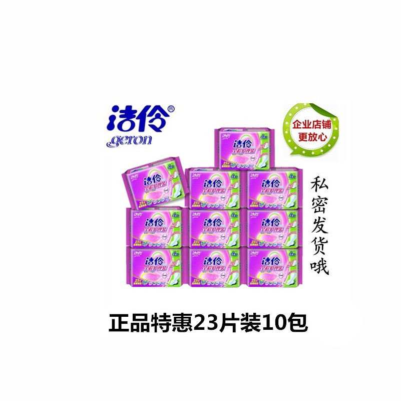 618 EX-GRATIA SANITARY COTTON 23 PIECES OF FRAGRANT LAVENDER COTTON SOFT DAY AND NIGHT WITH AUNT TOWEL COMBINED 10 PACK WHOLE BOX
