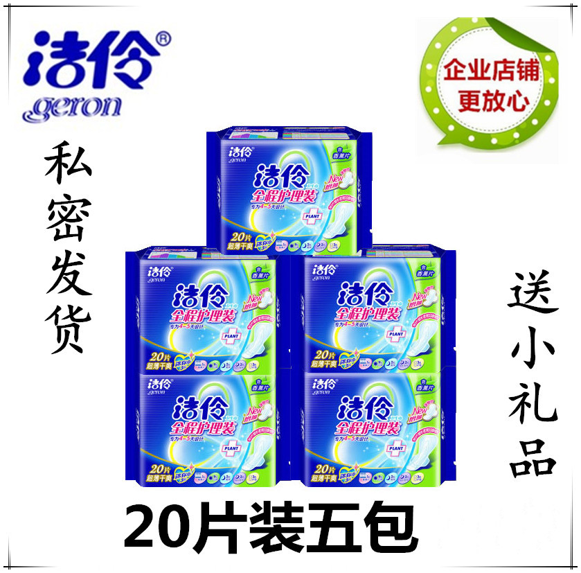 Ex-gratia cleaning of the whole sanitary cotton dry mesh surface with fragrant lavender for daily use mixed with 20 pieces of Aunt Aunt Towel