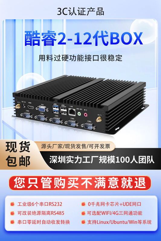 Micro Xp Industrial Computer Industrial Computer with Parallel Port I3I5I7 Industrial Computer Embedded Host