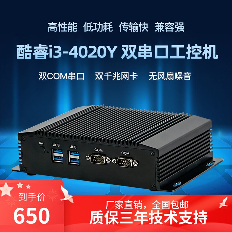 HSBC GK2955U Mini Industrial Control Computer Core i3 Fanless Industrial Host Dual Network 2 Series IPC Occupations