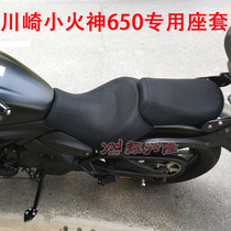 Motorcycle cushion cover is suitable for Kawasaki Little Vulcan 650 seat cushion cover Kawasaki Ninja 650 sunscreen and heat insulation seat cover