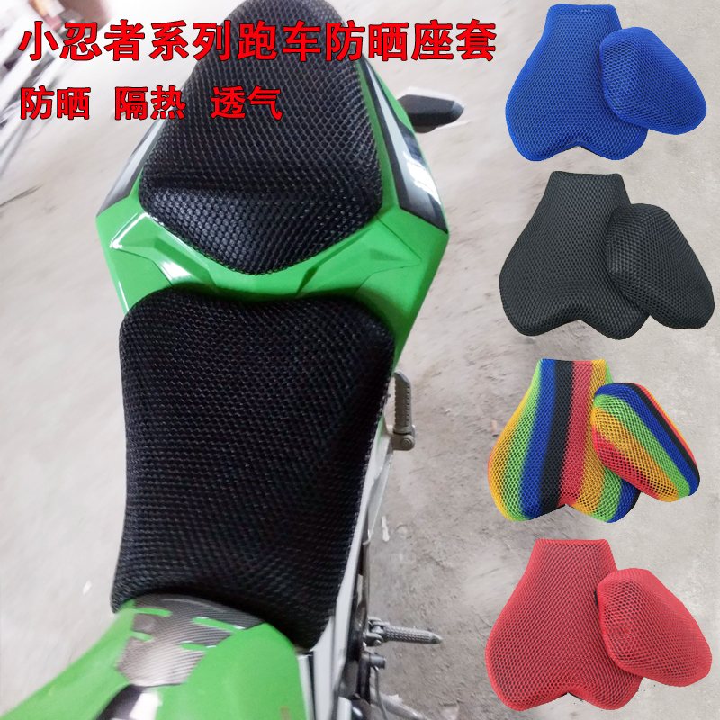 趴 赛 摩托车 đường chân trời thể thao xe ghế bìa nhỏ ninja dày bảo vệ bìa kem chống nắng cách nhiệt đệm thoáng khí bìa bao yên xe máy