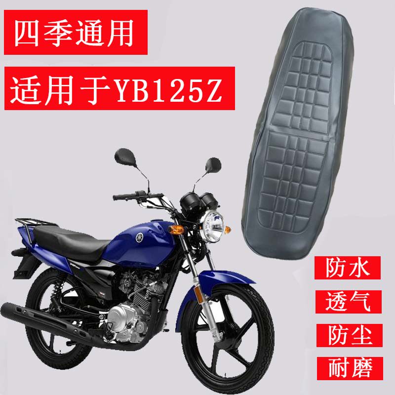 Construction YAMAHA locomotive seat cover JYM125-3E Tianji seat cover YB125Z waterproof sunscreen seat cover