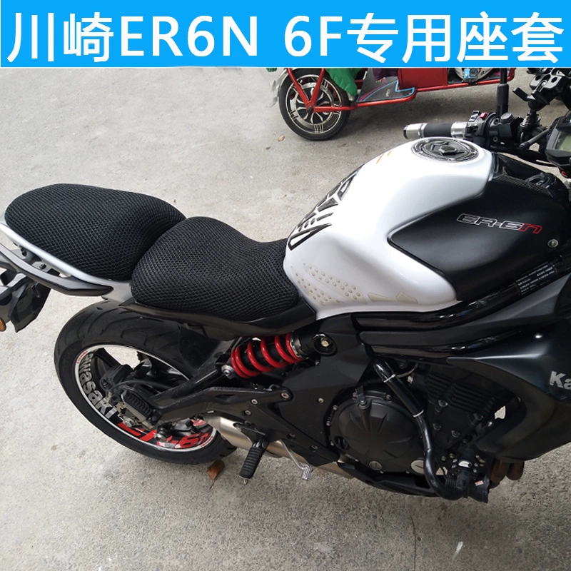 Bọc ghế xe máy cho vỏ bọc ghế chống nắng Kawasaki ER6N NINJA650 ER6F bọc yên king drag