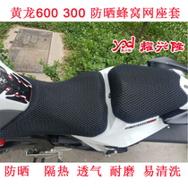 Motorcycle 3D honeycomb mesh seat cover Benali yellow dragon 600 sunscreen cushion cover yellow dragon 300 seat cushion cover