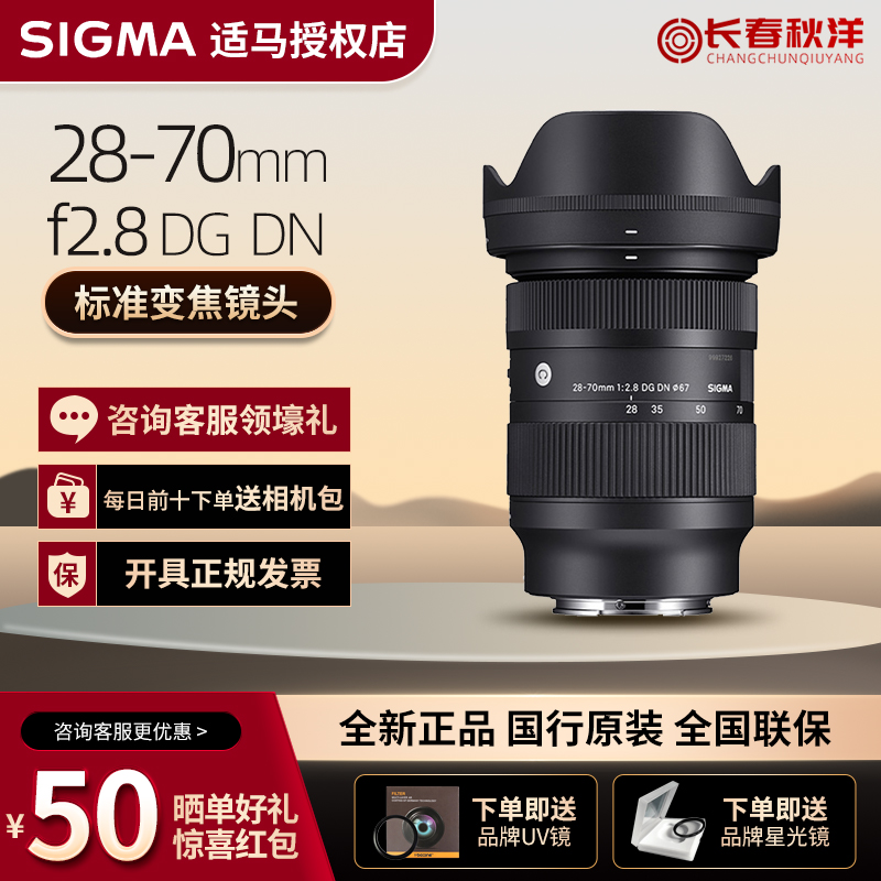 新品未開封SIGMA 24-70mm F2.8 DG DN | Art