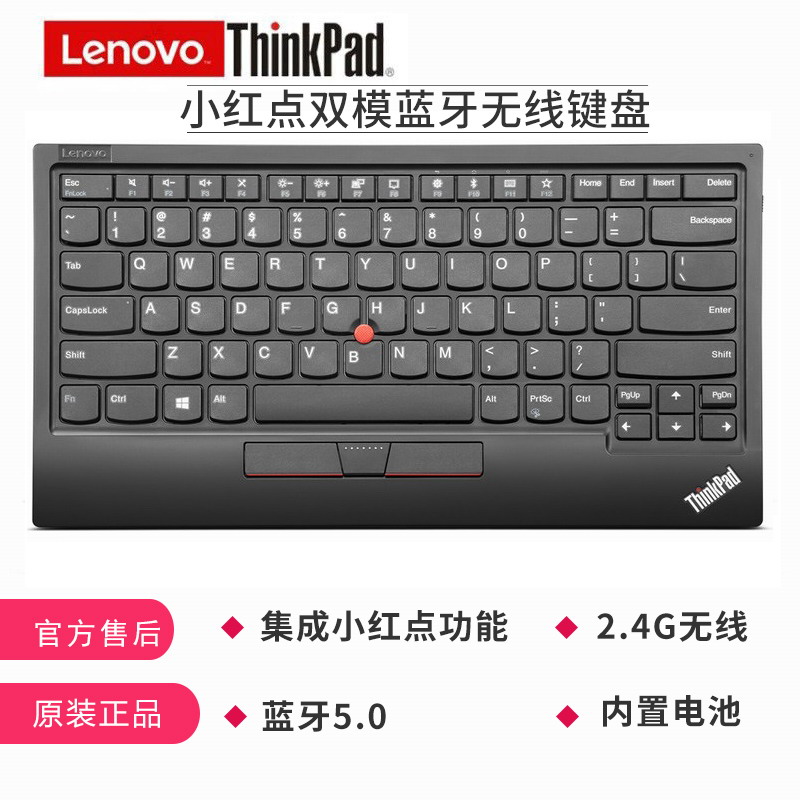 ThinkPad small red dot Bluetooth wireless dual-mode keyboard flat tablet Android Apple 4Y40X49493