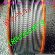 Imported SUS304 316L stainless steel soft wire rope diameter 0 5 0 6 0 7 0 8 1 7*77*19