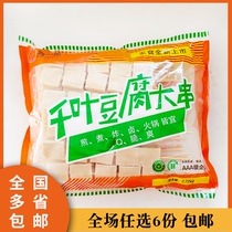 Shangjia Thousand-page Tofu 40 pieces packaged food BBQ outdoor picnic group building frozen semi-finished products fresh ingredients