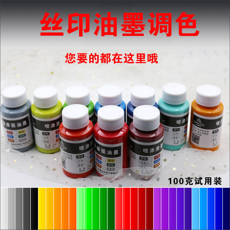 Thousands of dragon silkscreen printed Pantone PANTONE lauer colour card toning ink custom matching color complete color