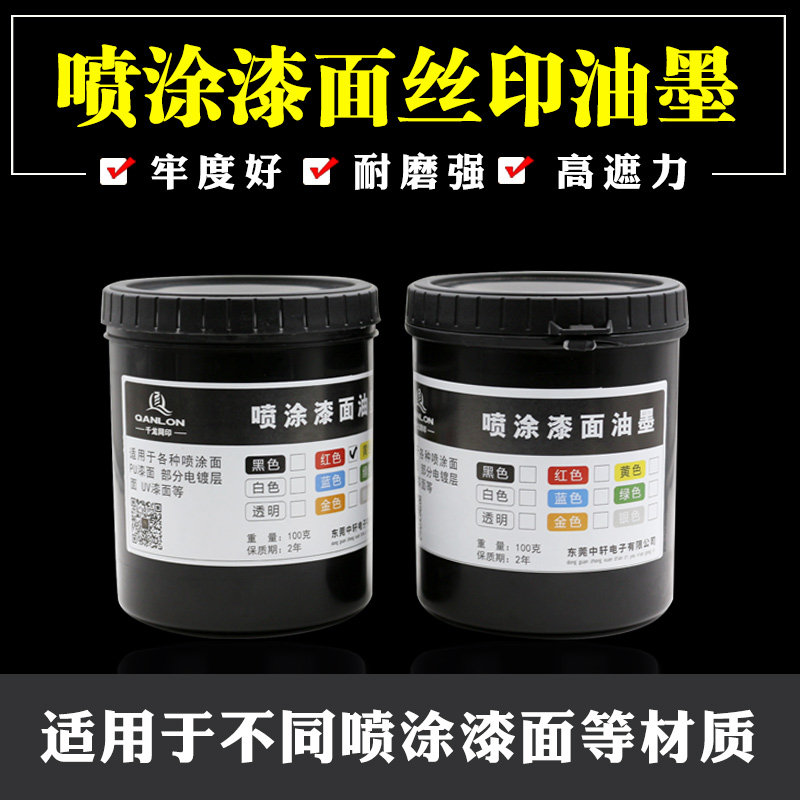 Dragon eco-friendly metal spraying spray painting surface ink plastic spray surface PU UV partial electroplating surface