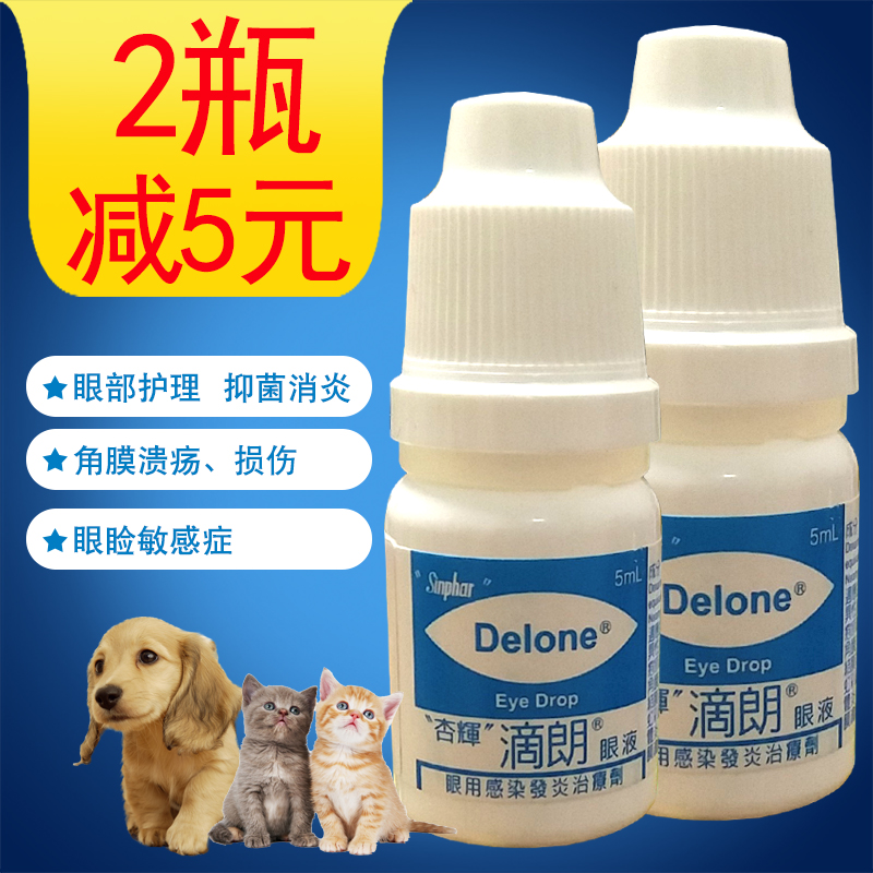 Almond Glow Dog Cat Eye Drops Kitty Eyes Inflamed Pet Eye Drops Antibacterial Anti-inflammatory Bio Bears To Tears-Taobao