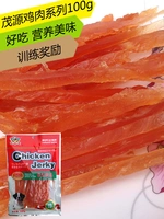 Маоюанские мягкие куриные измельченные собачьи домашние животные сухожили куриные грудки, гантели гантели плюшевые золотые щенки