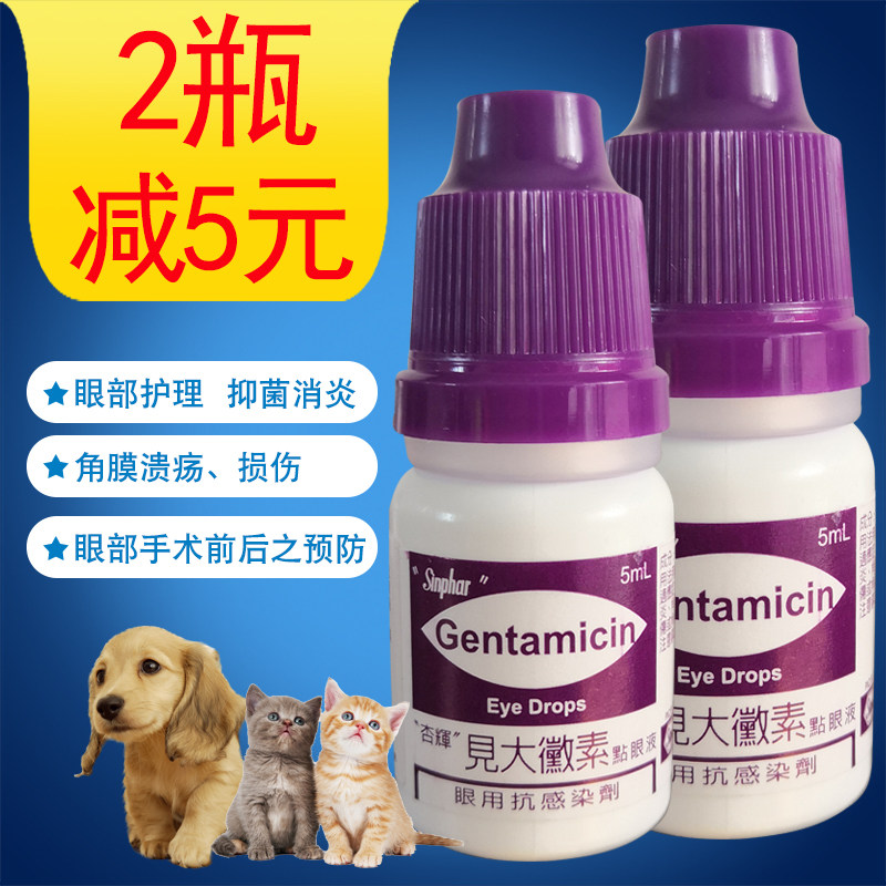 Глазные капли для собак Xinghui See Big Micro Element Cat Eye Drops Уход за кошачьими какашками для домашних животных Померанский шпиц Снимает следы слез Изображение 1