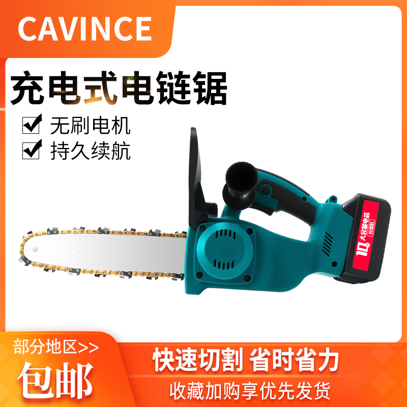Rechargeable electric chainsaw household small hand-held lithium battery electric chainsaw hand saw felling saw chain saw firewood saw