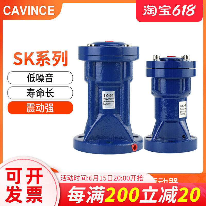 Pneumatic shaker SK air hammer pneumatically percussion hammer percussion hammer SK-30 40 60 80 80-type vibrator