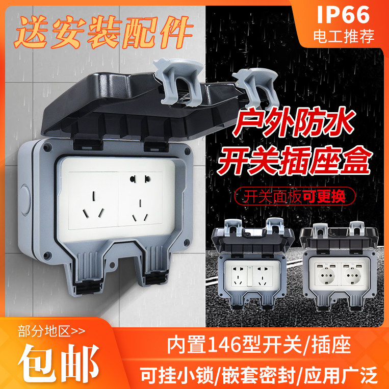IP66 outdoor K-2 waterproof socket box anti-rainstorm five-hole three-hole socket British type with lamp leakage charging socket